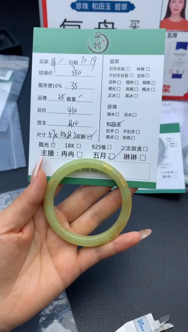 未镶嵌手镯和田玉泽****n手镯