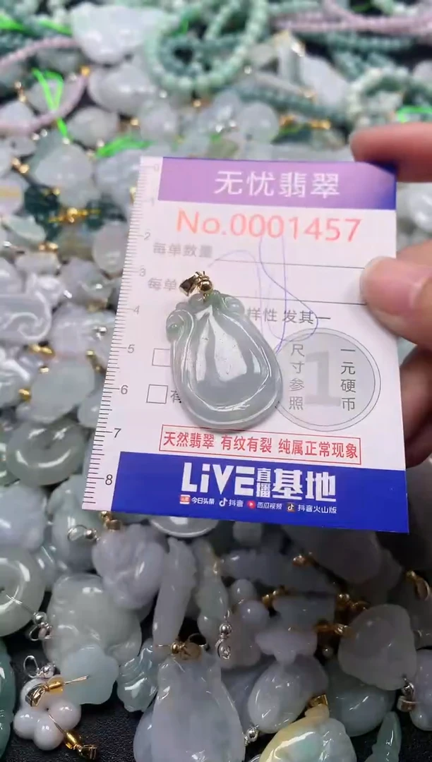 吊坠(不含链)未镶嵌翡翠1457