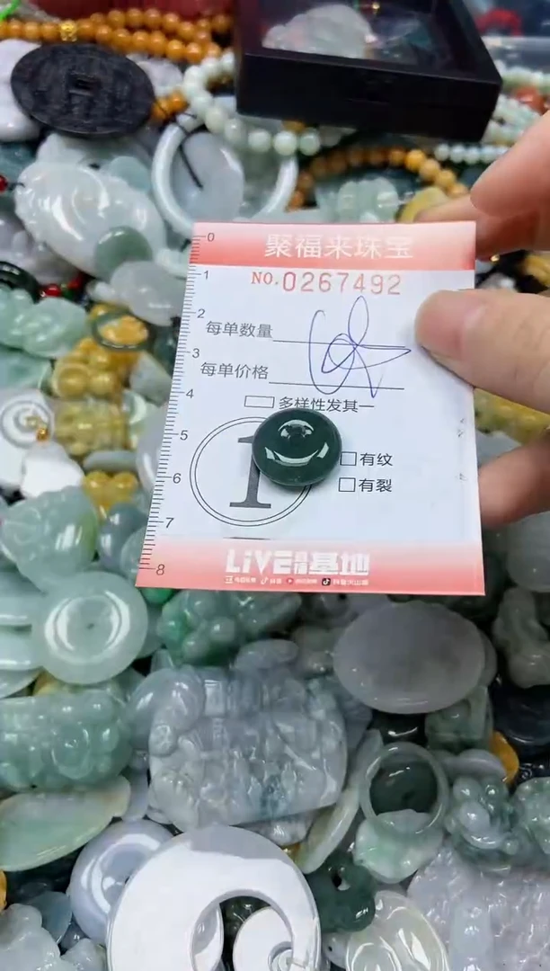 未镶嵌挂件翡翠闪购0267492