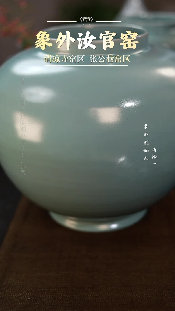 摆件天青月亮罐【大】