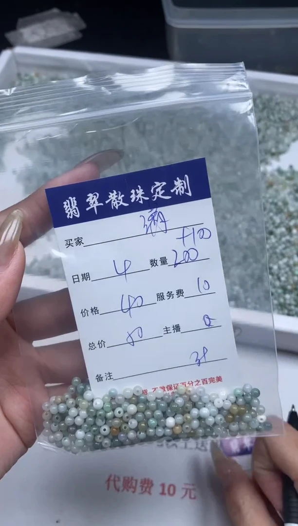 【闪购商品】翡翠颈饰未镶嵌贞城散珠批发DIY