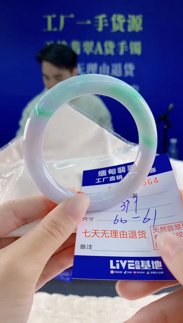 未镶嵌手镯翡翠64
