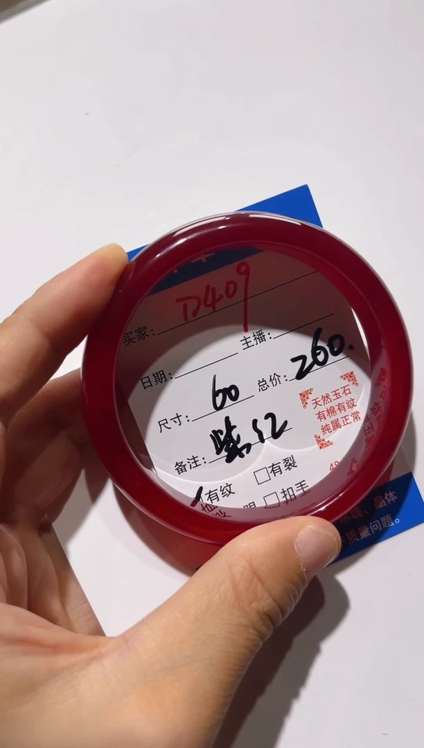 手镯玛瑙/玉髓未镶嵌朱*梅D409