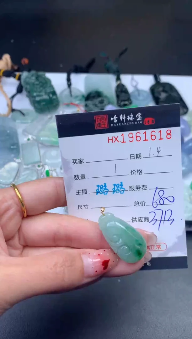未镶嵌挂件翡翠哈轩 挂件1