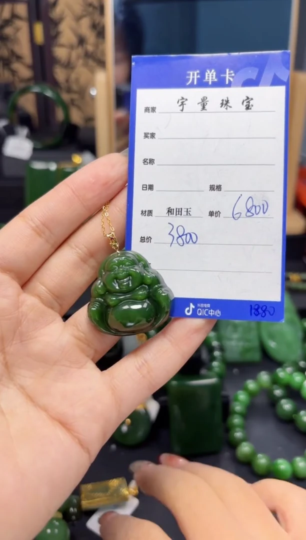 【闪购商品】和田玉（碧玉）吊坠(赠链)18K金镶嵌1