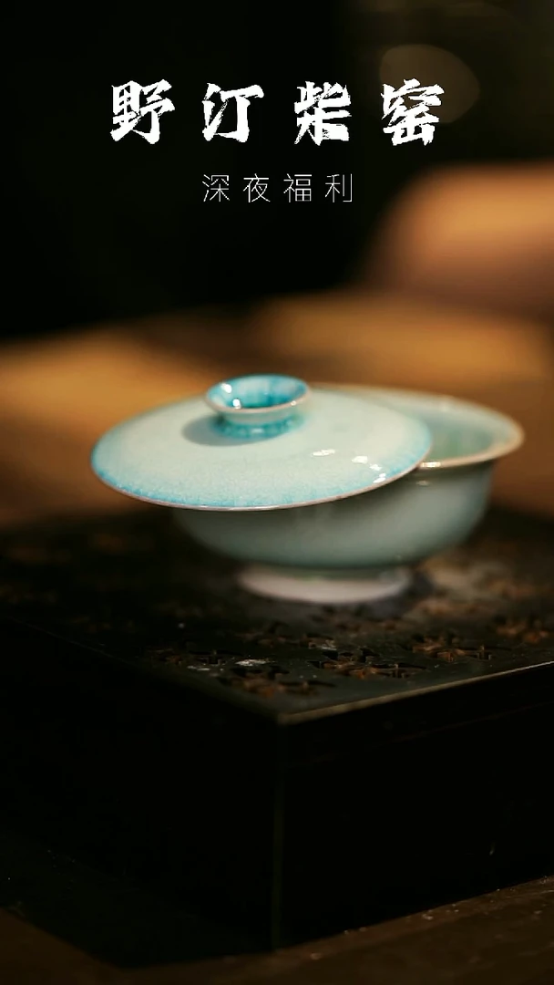 其他野汀柴窑手工手作@@YT599