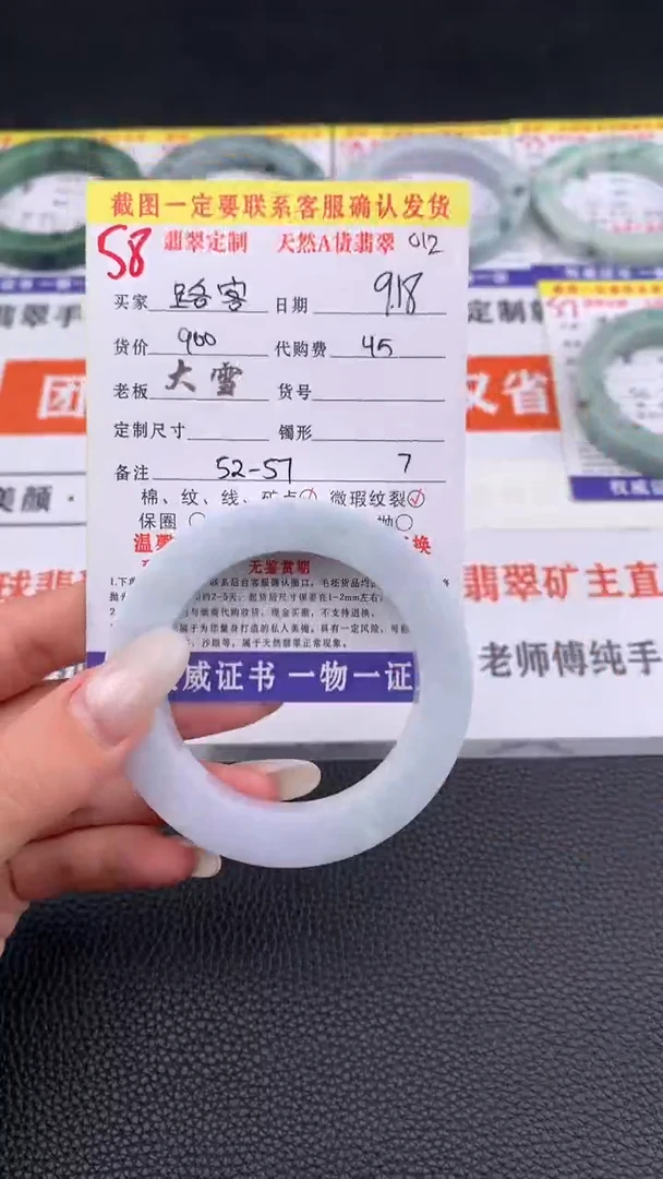 未镶嵌定制翡翠路*58#手镯定制链接