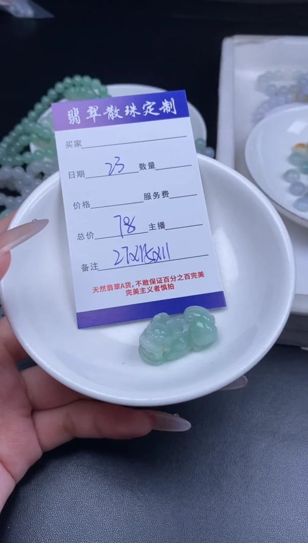 颈饰未镶嵌翡翠散珠批发DIY多样性发货