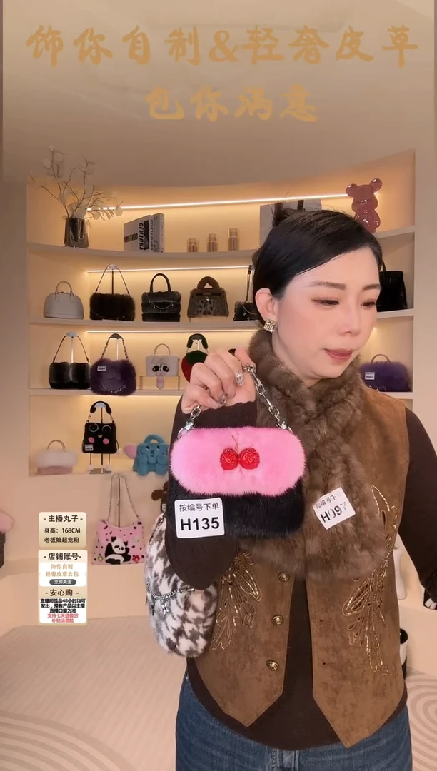 水貂毛【闪购商品】女包H135