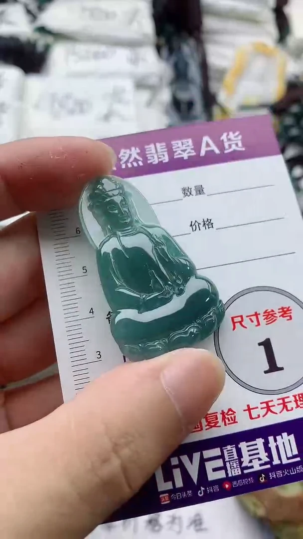 颈饰未镶嵌翡翠888