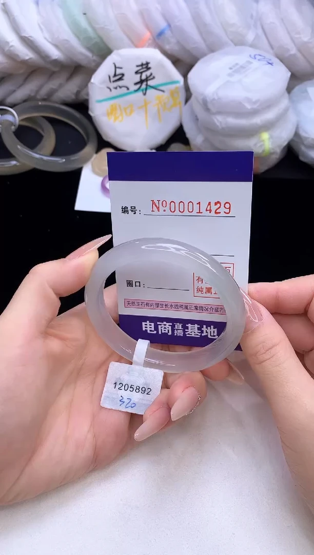 【闪购商品】玛瑙/玉髓手镯未镶嵌1429圈口55