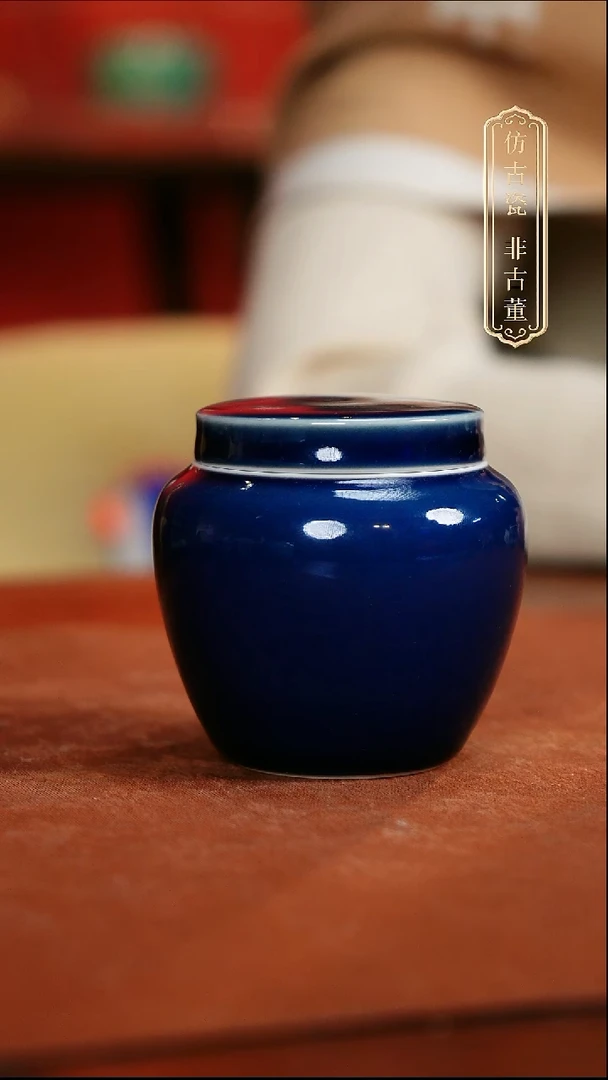 摆件陶皇窑单色釉茶叶罐