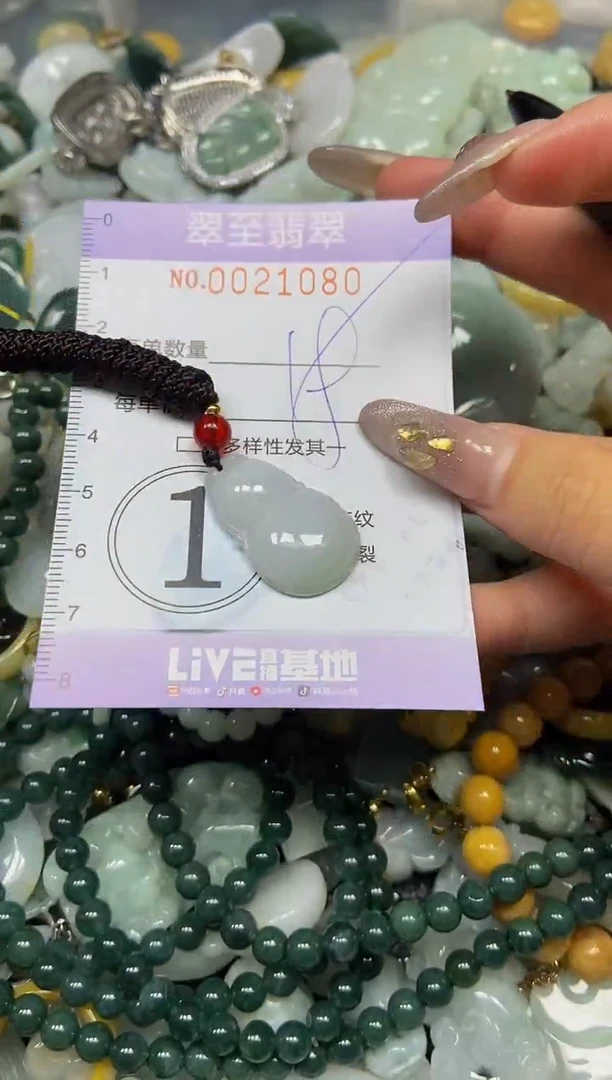 【闪购商品】翡翠颈饰未镶嵌闪购0021080