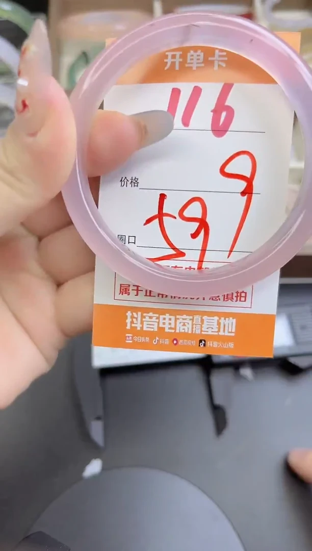 手镯玛瑙/玉髓未镶嵌116