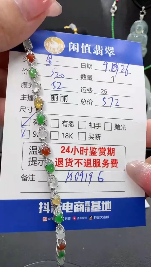 银S925镶嵌手链翡翠星*翡翠手链