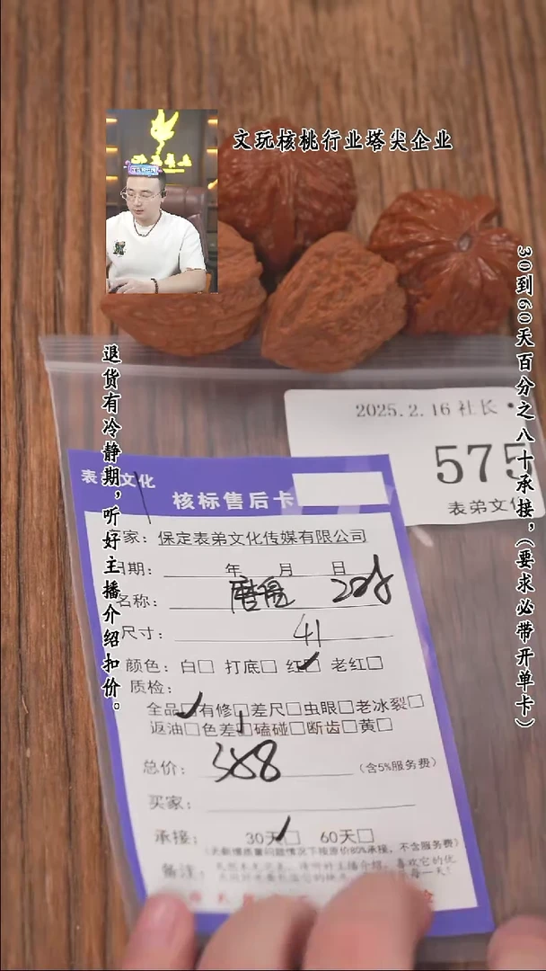 【闪购商品】文玩核桃把件575磨盘+塔尖