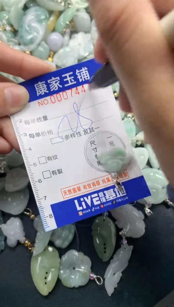 颈饰未镶嵌翡翠7447