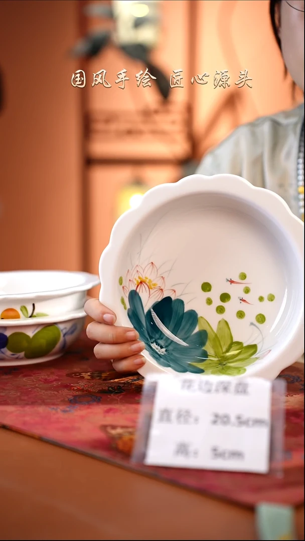陶瓷景德镇高温釉中彩花边深盘直径21高5.5