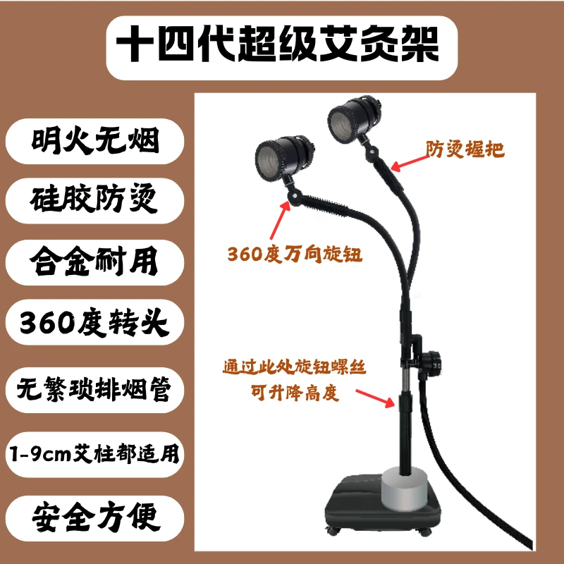 十四代万向款合金硅胶防烫排烟艾灸架明火无烟移动立式多用艾灸