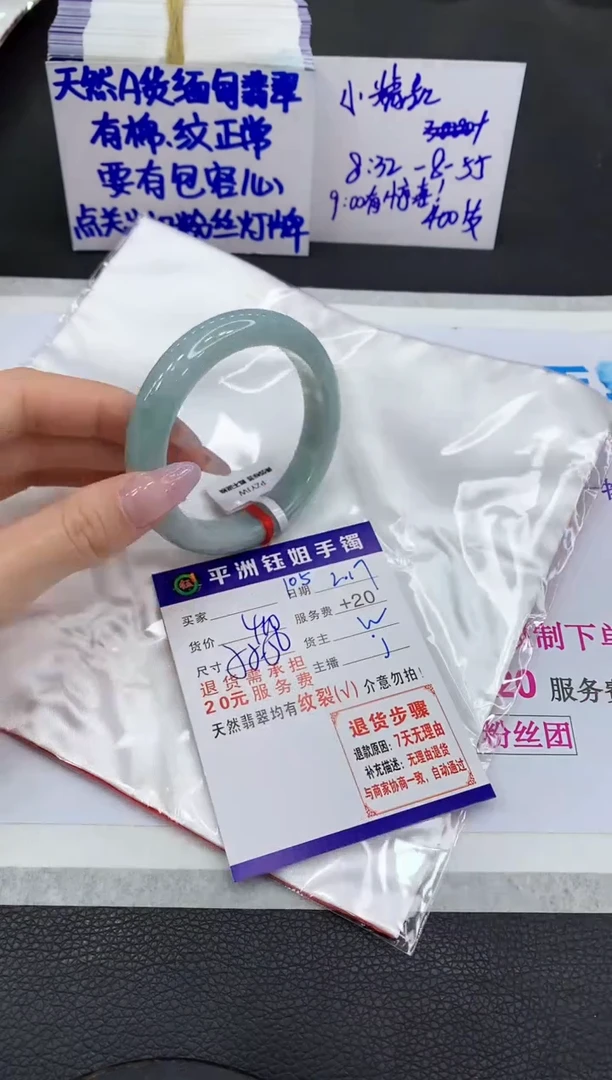 【闪购商品】翡翠手镯未镶嵌1111111111