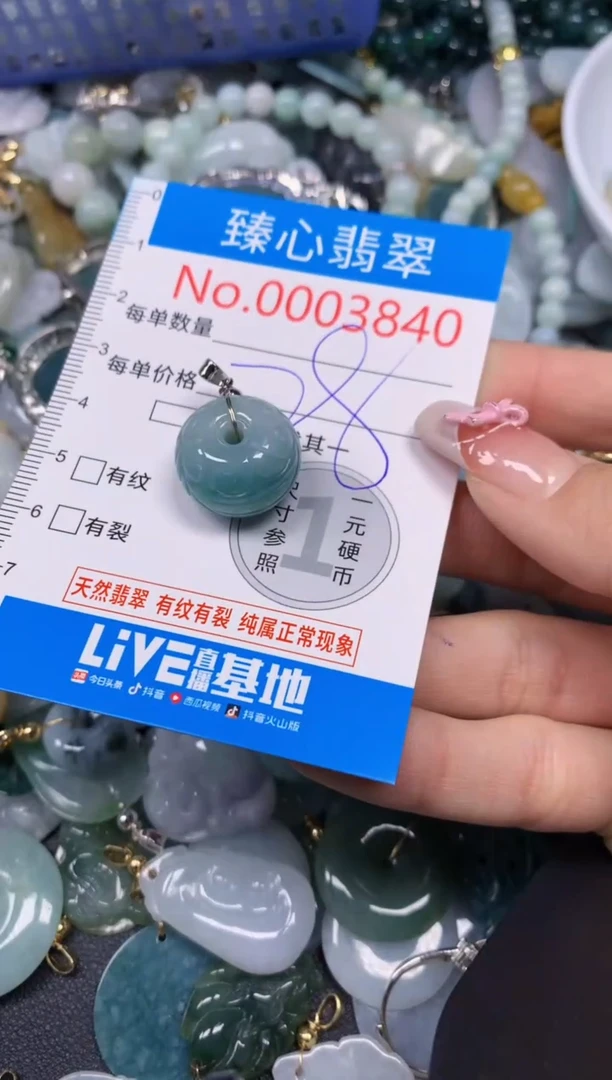 【闪购商品】翡翠颈饰未镶嵌含绳0003840