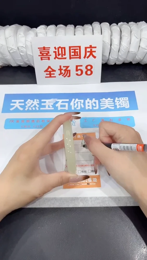 未镶嵌手镯石英质玉66-55