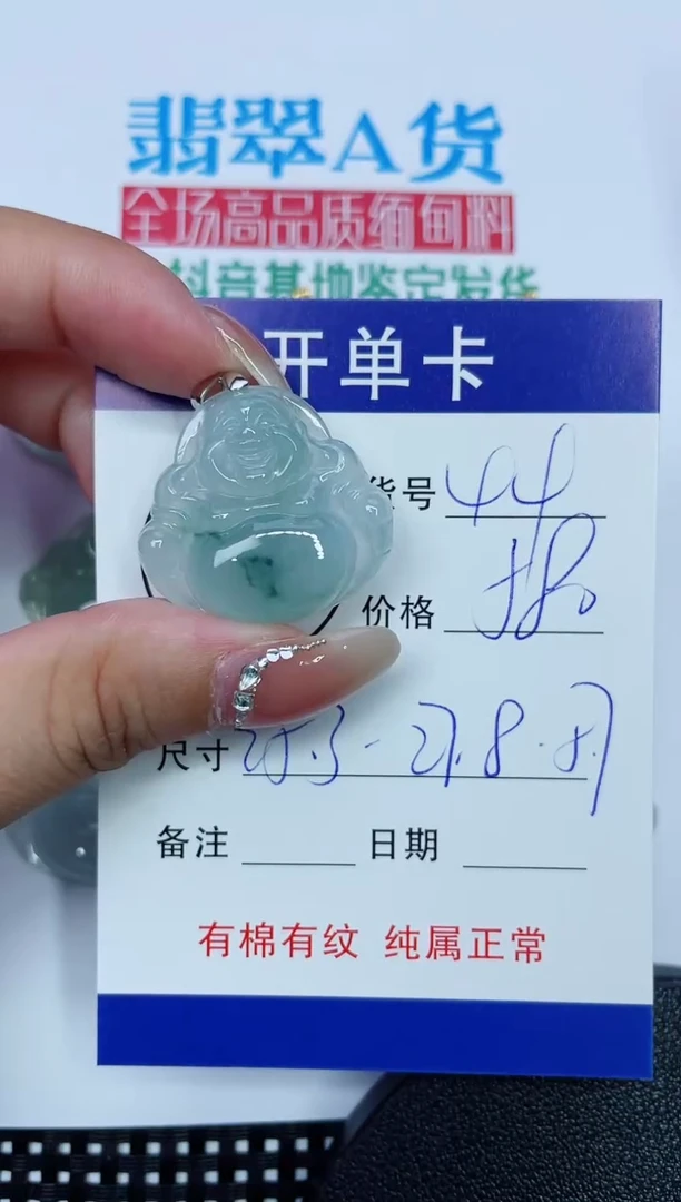 吊坠(赠链)银S925镶嵌翡翠44