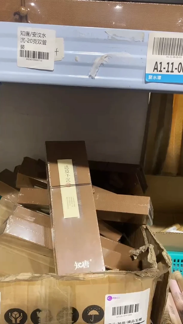 香篆1知唐/盛唐文风/达拉干沉香-20克双管装