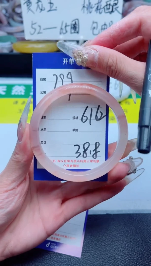 石英质玉手镯未镶嵌299-61