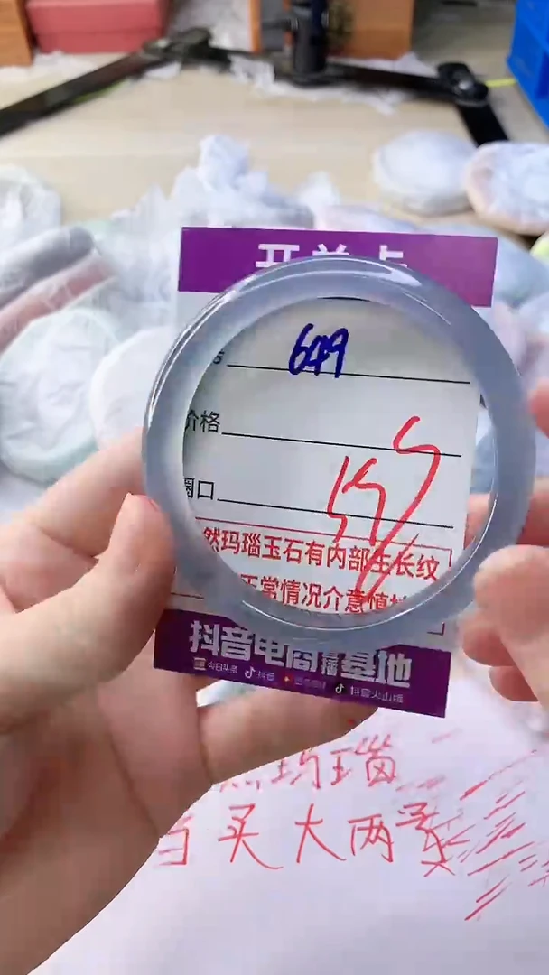 玛瑙/玉髓手镯未镶嵌649