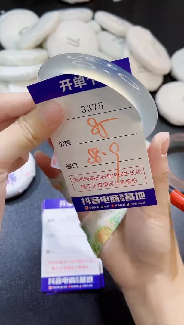 玛瑙/玉髓手镯未镶嵌3375