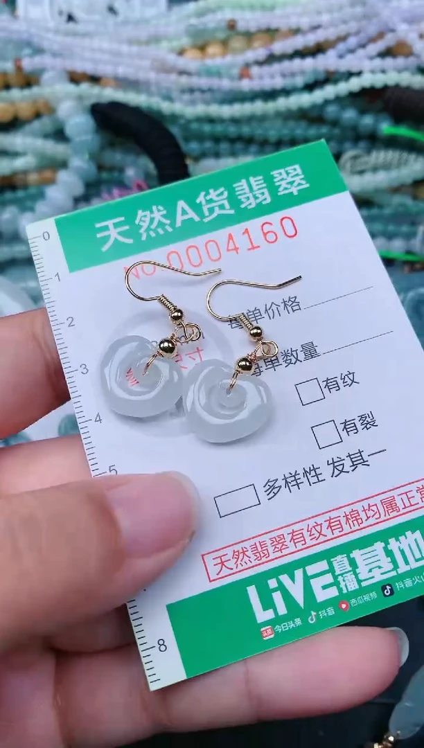 颈饰未镶嵌翡翠.0004160