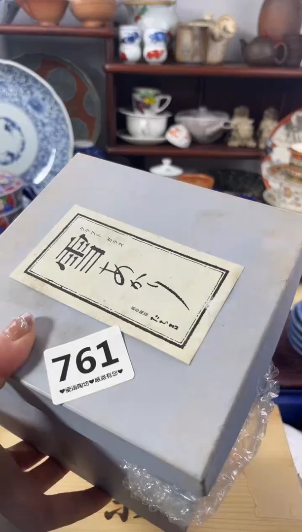 【闪购商品】瓷片761..............