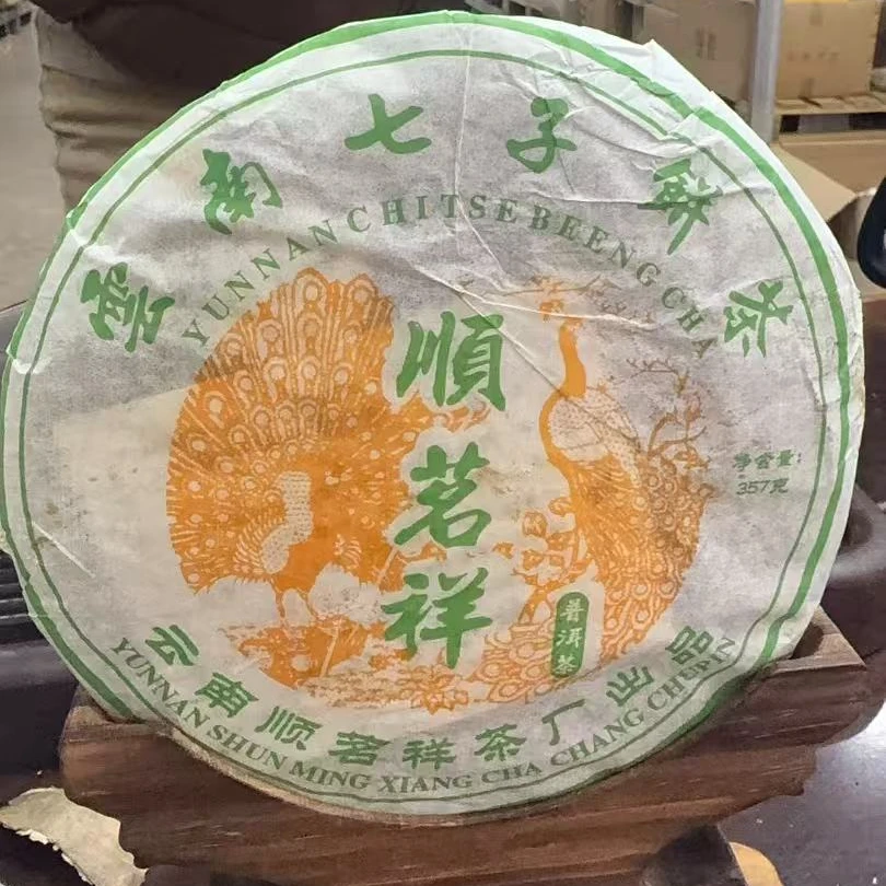 2010年顺茗祥 生茶 饼茶 357g