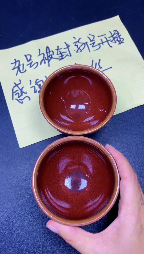 茶盏20两只微瑕
