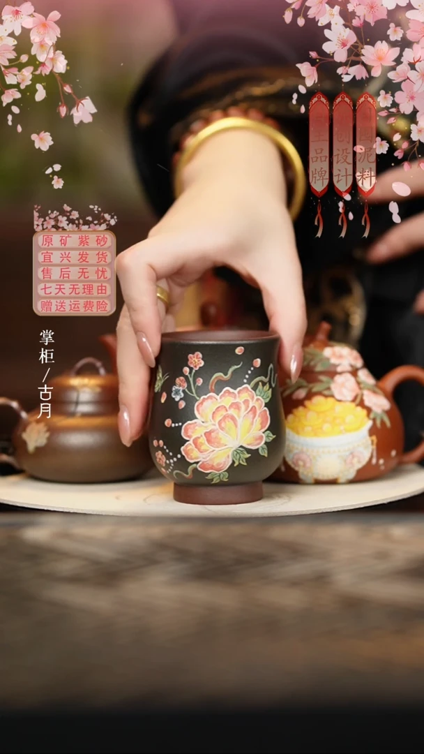 【古月壶来】J1222碧玉砂紫泥双色花苞杯