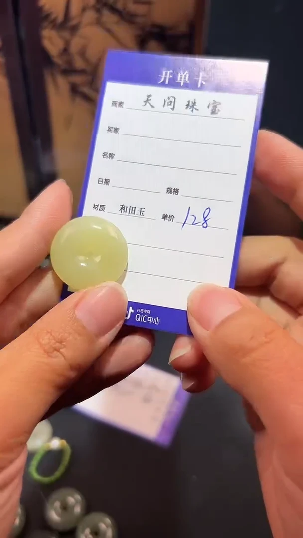 【闪购商品】和田玉颈饰未镶嵌1