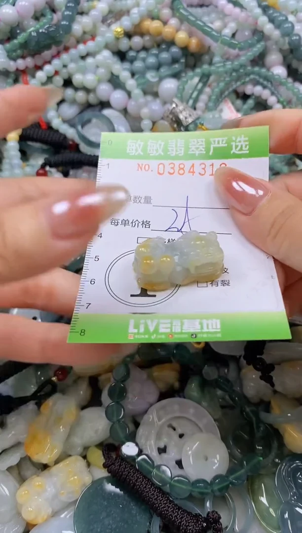 颈饰未镶嵌翡翠闪购0384312