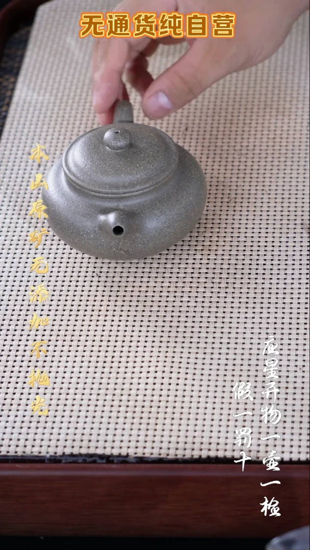 茶壶紫砂黄龙山ji品青段 大亨仿古 200cc