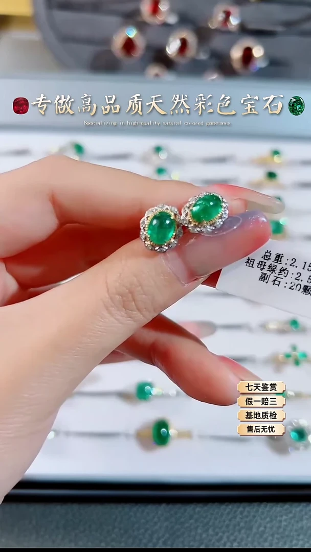 【闪购商品】祖母绿耳钉18K金镶嵌.