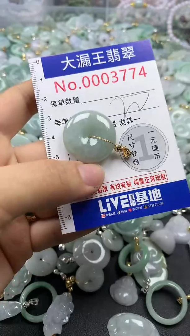 翡翠未镶嵌吊坠(不含链)3774
