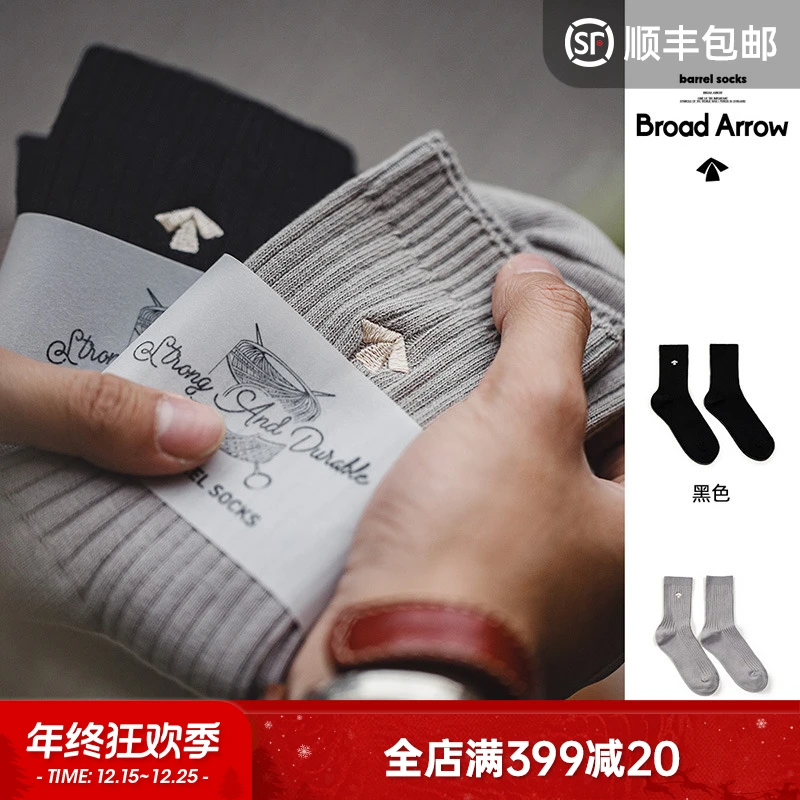 马登工装美式复古箭头刺绣中筒袜纯色透气运动篮球针织长袜子男棉