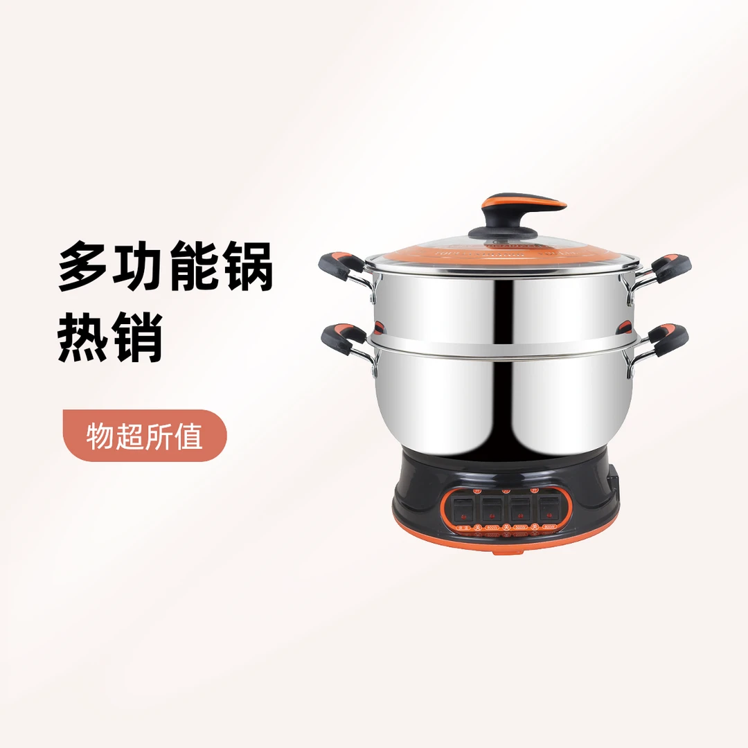 旭厨宝多功能料理炒菜蒸煮煮面连发锅多功能电热锅多功能锅电锅
