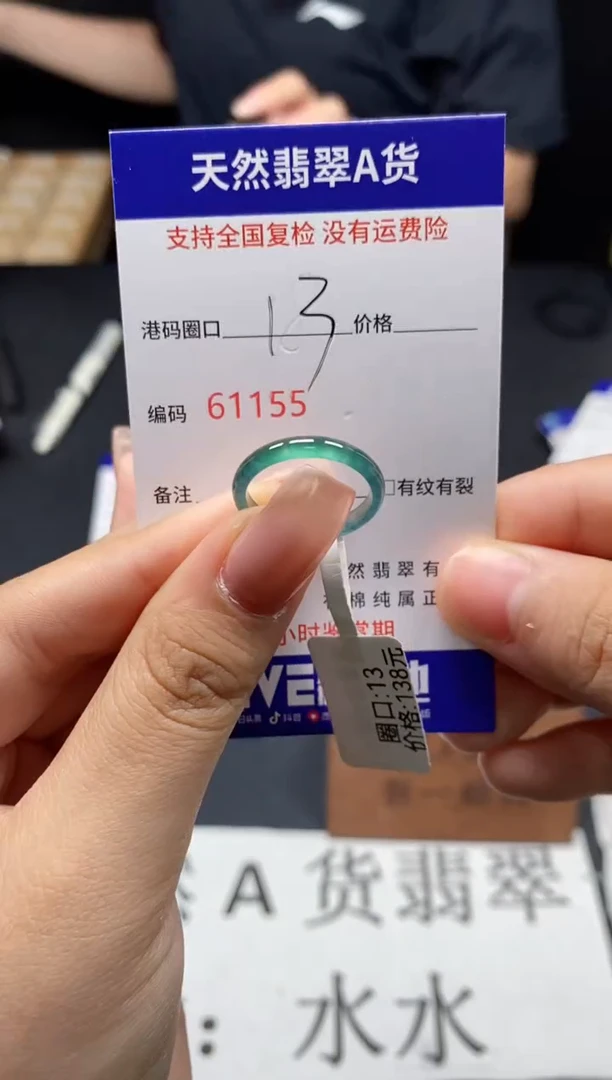 未镶嵌戒指翡翠天然A货翡翠1155