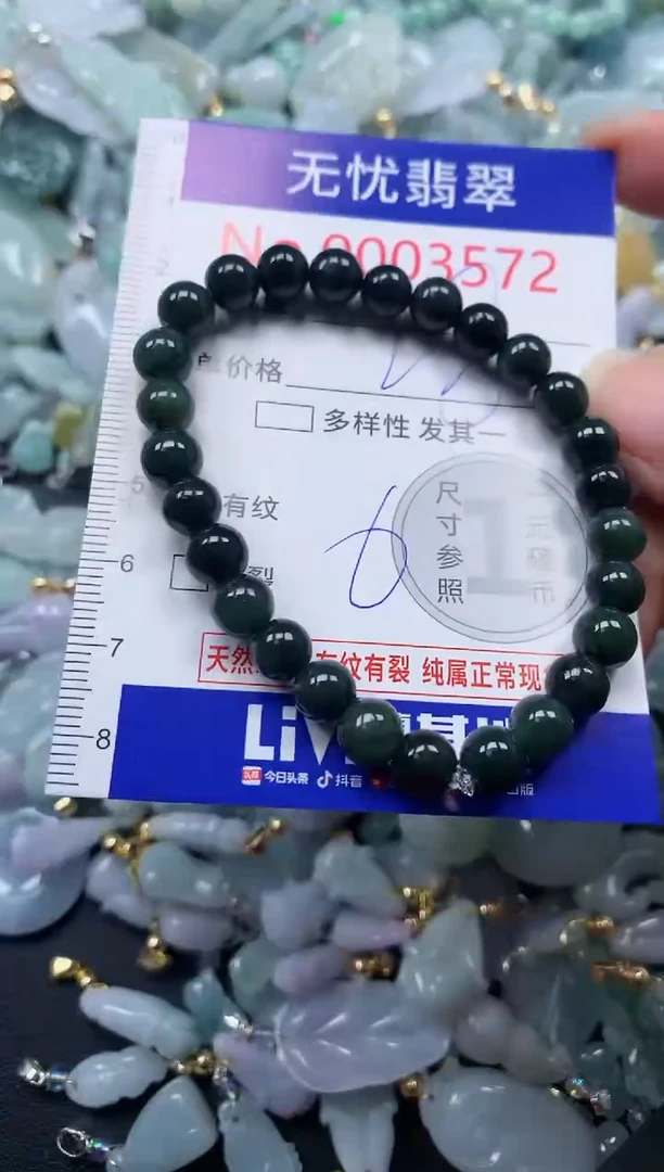 颈饰未镶嵌翡翠3572