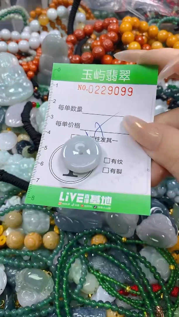 颈饰未镶嵌翡翠闪购0229099