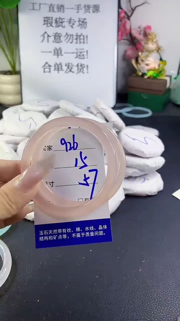 手镯玛瑙/玉髓未镶嵌926