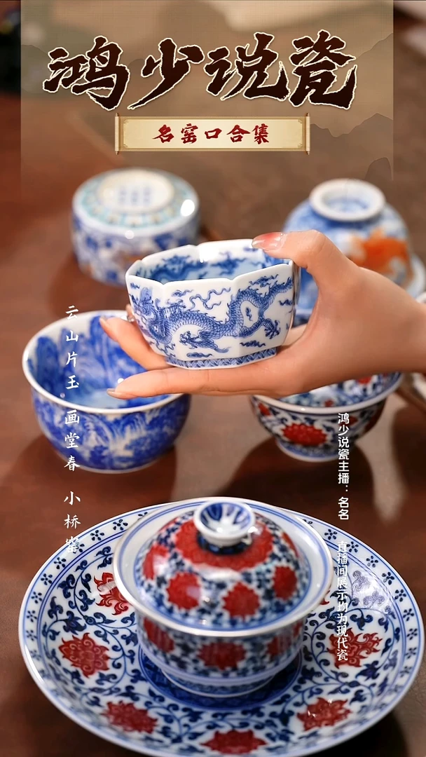 瓷望月怀古五龙八方杯