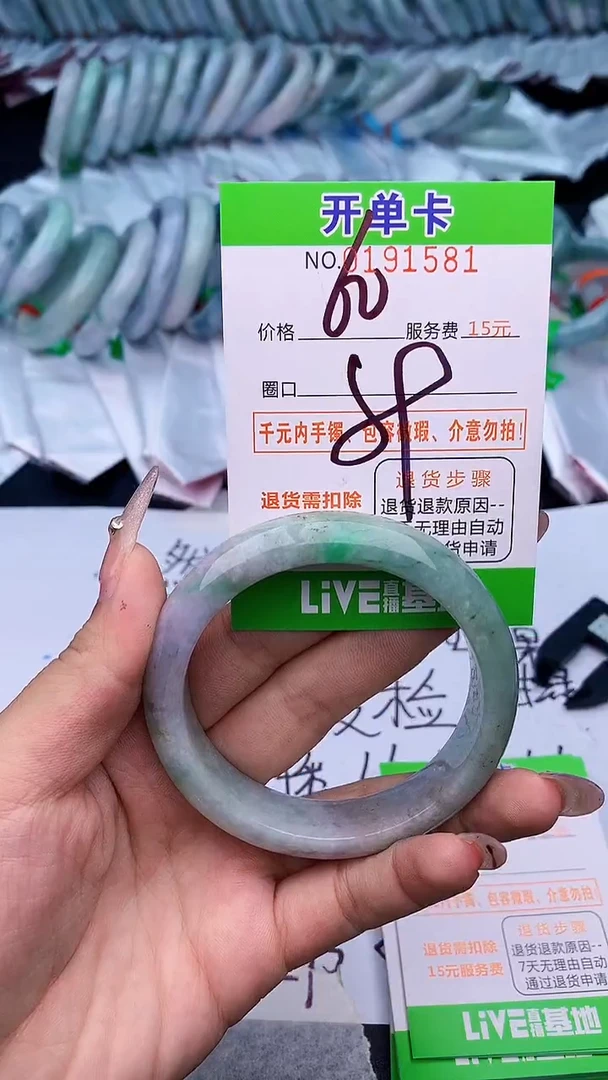 未镶嵌手镯翡翠81天然缅甸A货