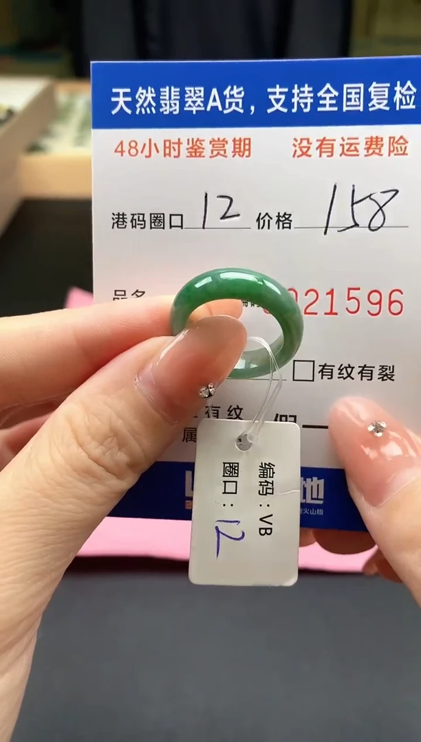 未镶嵌戒指翡翠天然A货翡翠戒圈1596